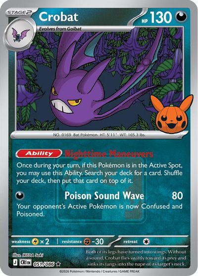 Crobat - 051/086 (Pokeween 2026) card art
