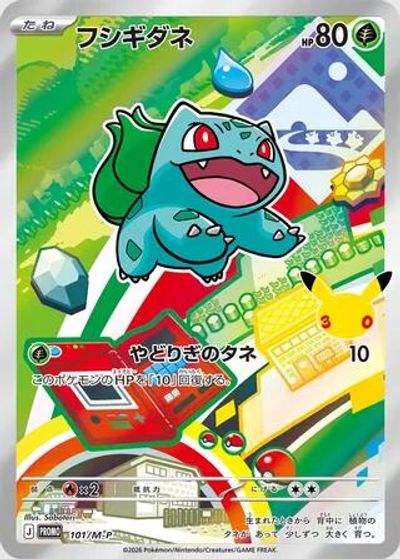 Bulbasaur - 101/M-P card art
