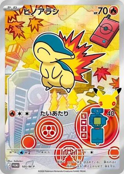 Cyndaquil - 105/M-P card art