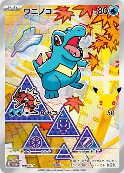 Totodile - 106/M-P card art