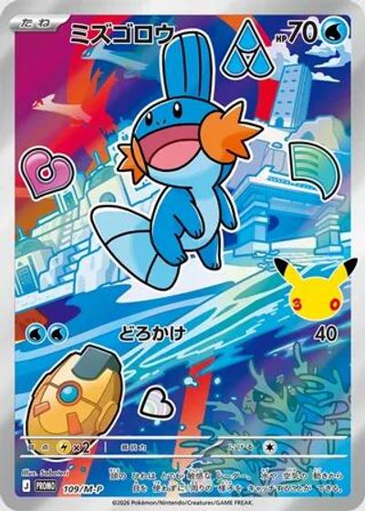 Mudkip - 109/M-P card art