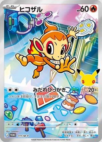 Chimchar - 111/M-P card art
