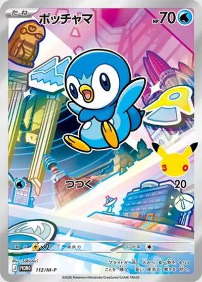 Piplup - 112/M-P card art