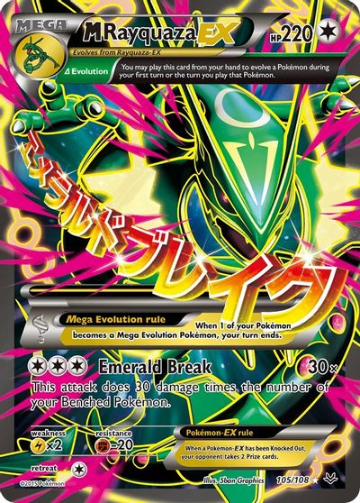 M Rayquaza EX (105 Full Art) card art